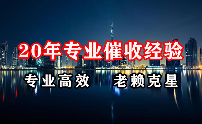 马尾清债公司