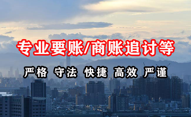 马尾清债公司